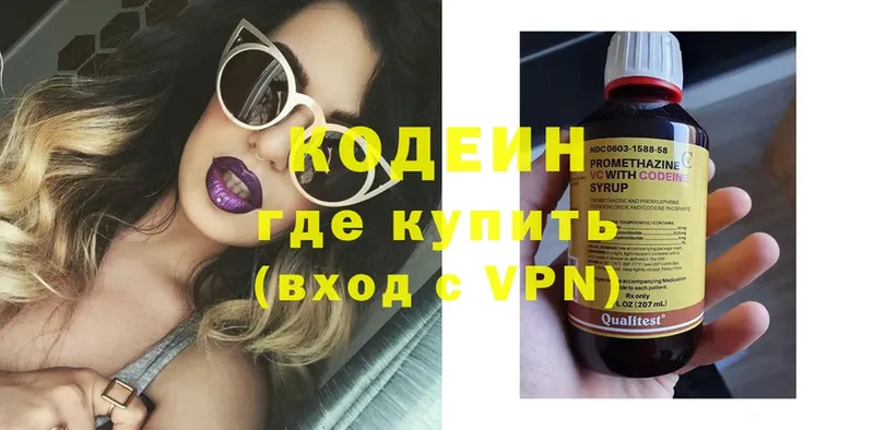 Кодеиновый сироп Lean напиток Lean (лин)  Пушкино 