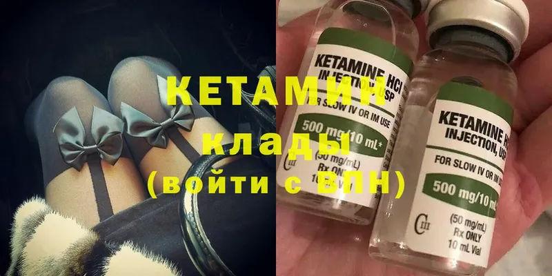 КЕТАМИН ketamine Пушкино